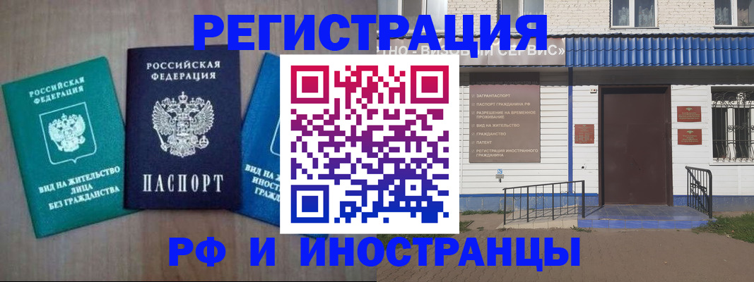 временная регистрация надежно в Богдановиче