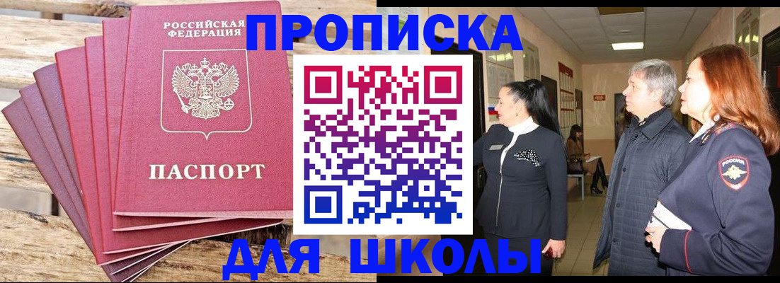 временная регистрация надежно в Богдановиче
