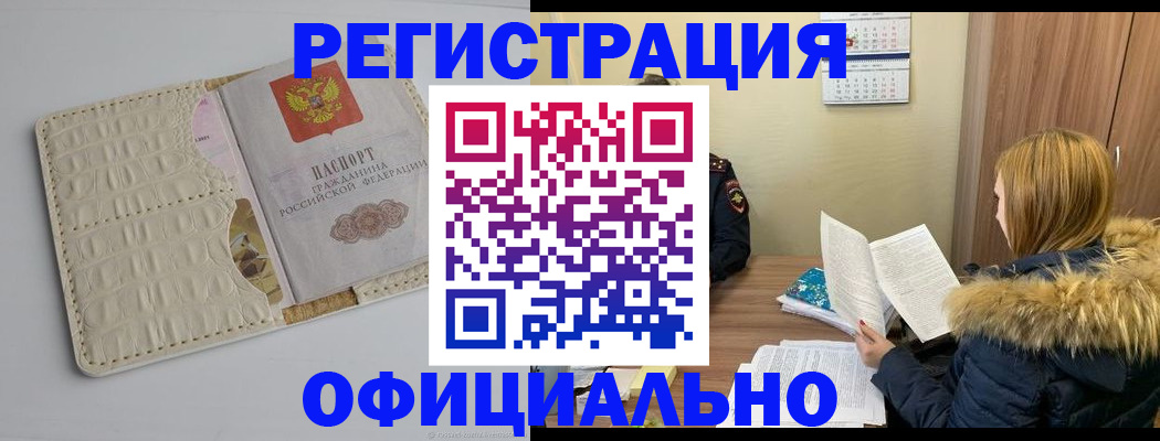прописка регистрация в Богдановиче