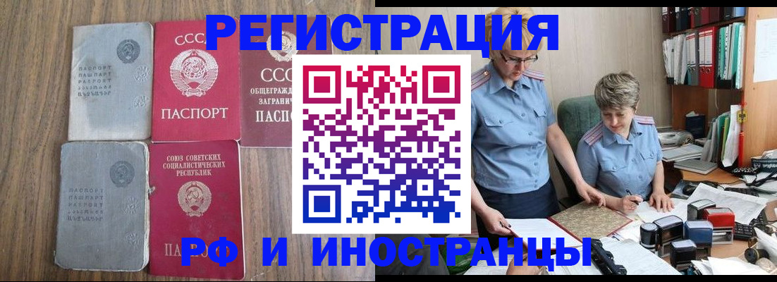 временная регистрация купить в Богдановиче