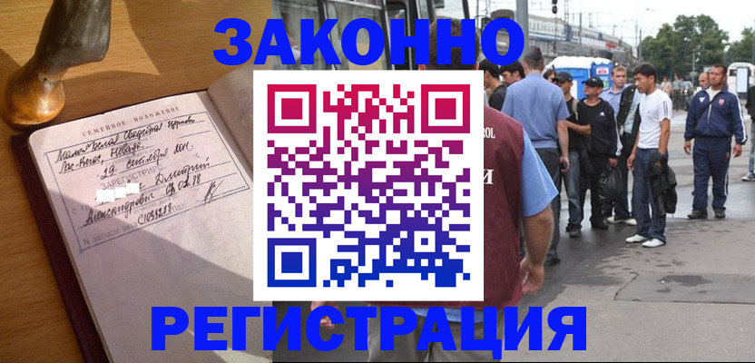 временная регистрация гарантия в Богдановиче